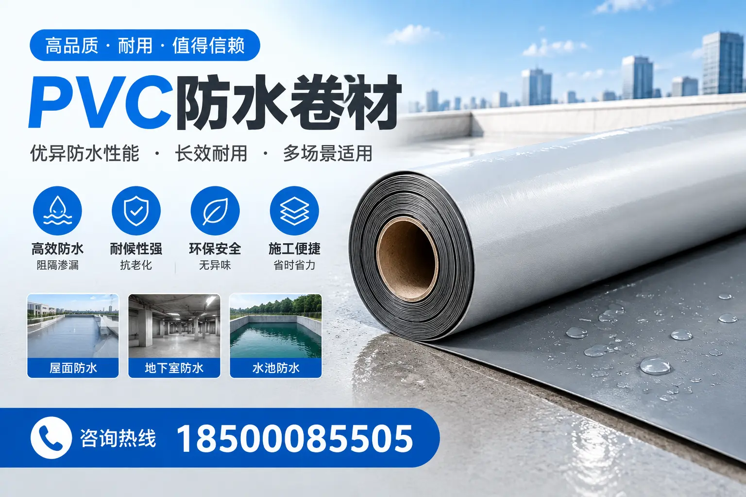 PVC防水卷材的市场竞争分析，丹东品牌选择参考